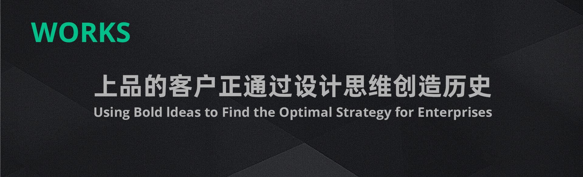 案例展示