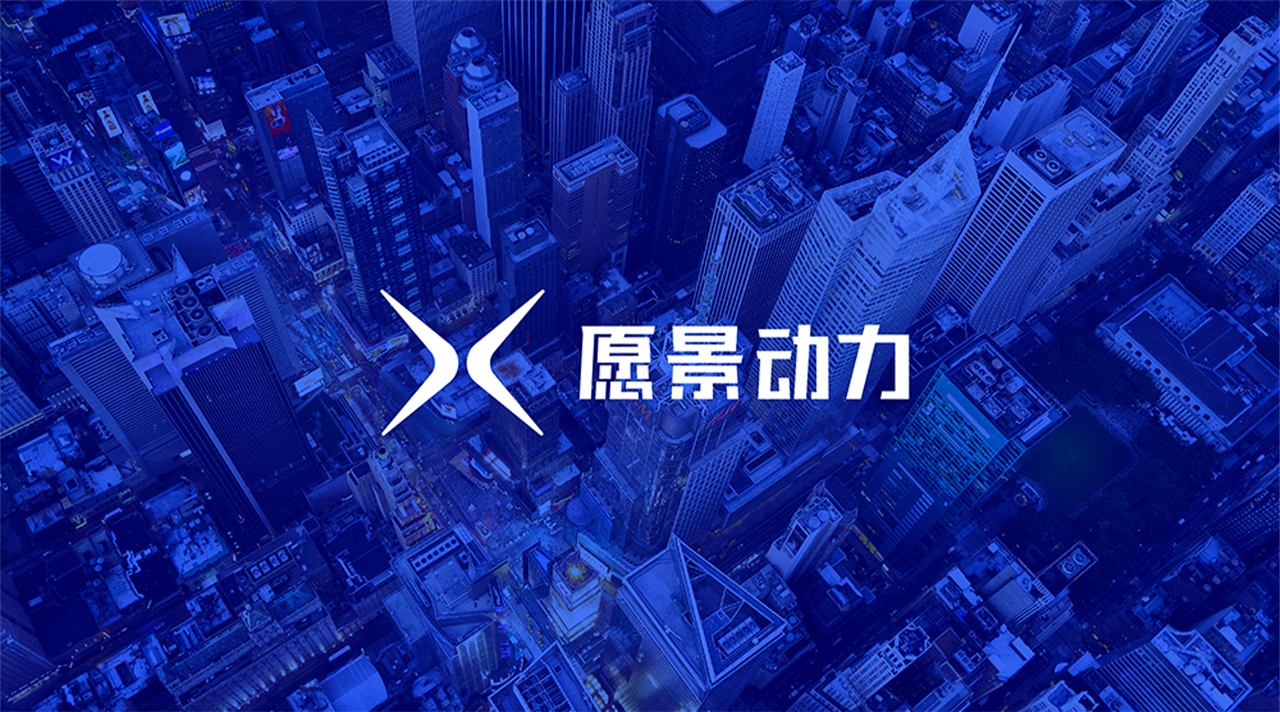 愿景动力品牌设计