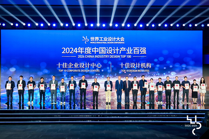 上品设计蝉联“2024中国设计产业十佳设计机构”称号！